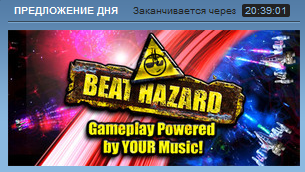 75% скидка на Beat Hazard и DLC