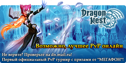 Всем PvP! 